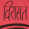 Poster Women - Religion and Communalism